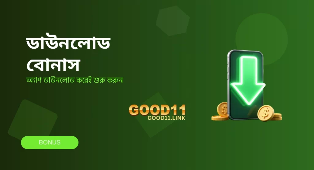 GOOD11 Mobile App